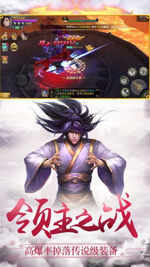 魔王混在修真界紅包版截圖