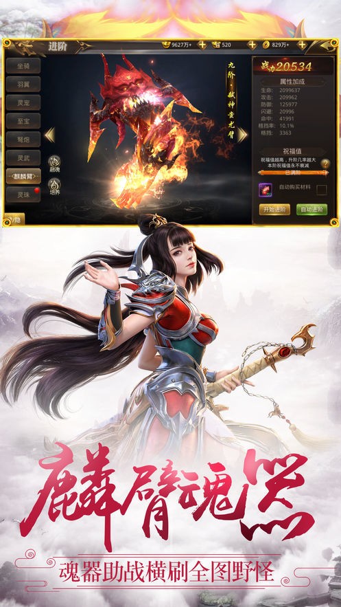 魔王混在修真界紅包版截圖