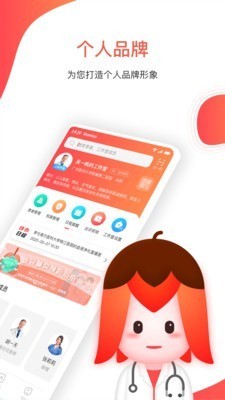 木棉云醫(yī)截圖