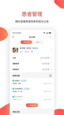 木棉云醫(yī)截圖