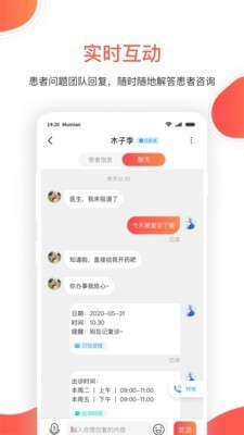 木棉云醫(yī)截圖