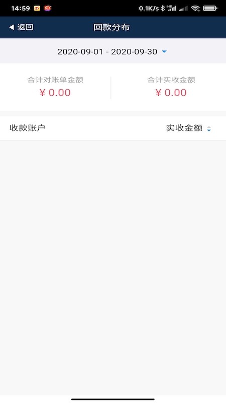 慧對(duì)賬截圖