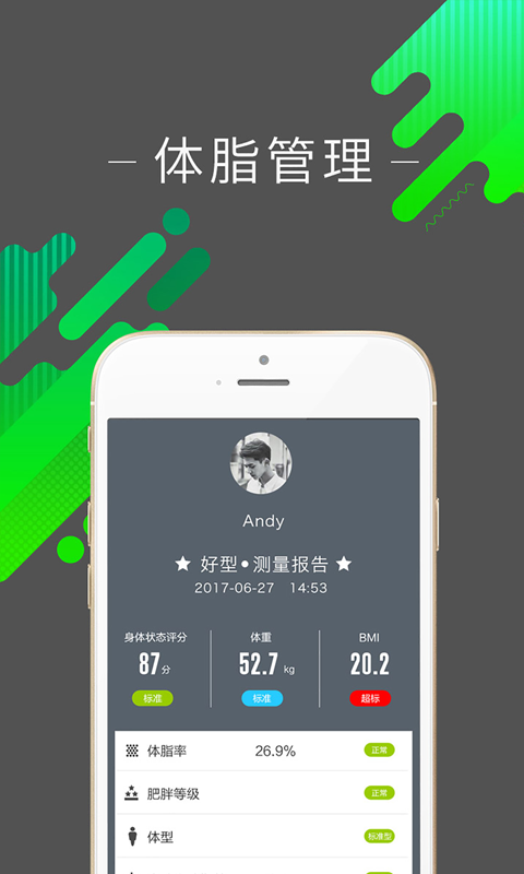 好型截圖