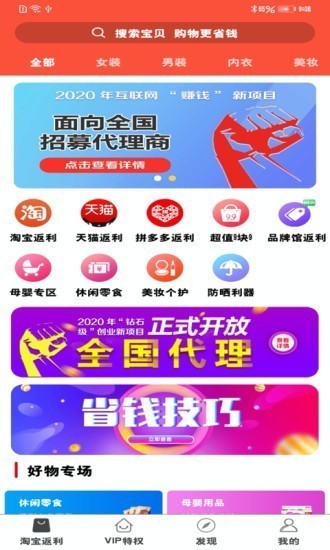 鉅省聯(lián)盟截圖