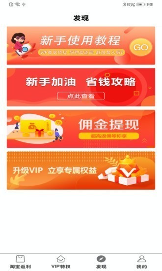 鉅省聯(lián)盟截圖