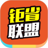 鉅省聯(lián)盟