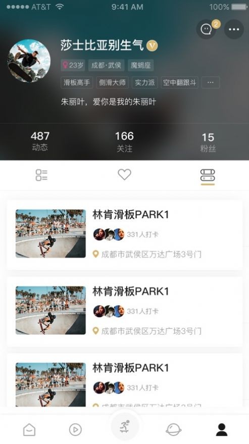 滑否交友截圖
