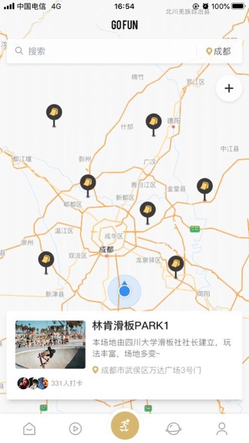 滑否交友截圖