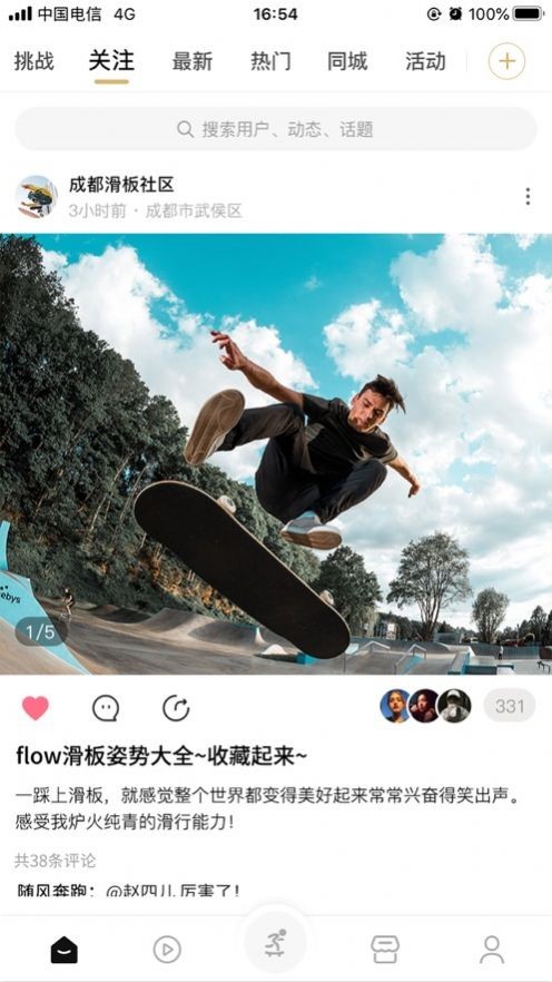 滑否交友截圖