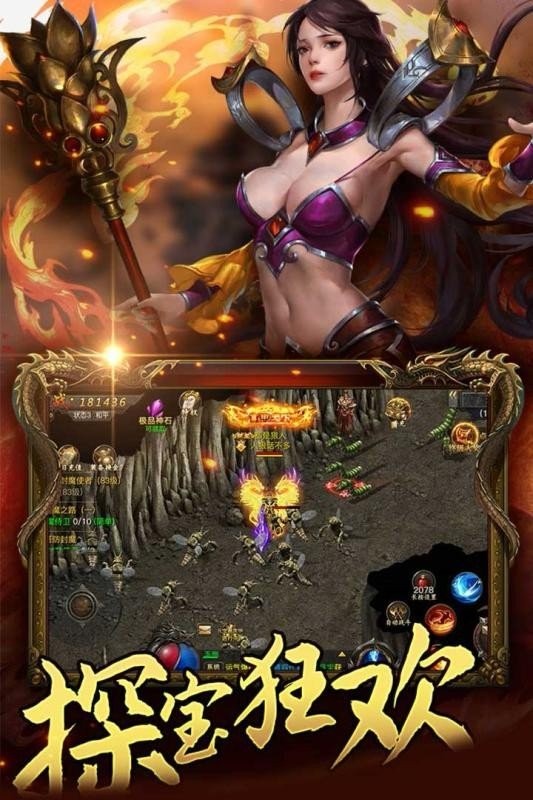 遗忘神器单职业截图