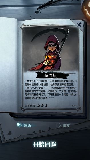 月圓之夜截圖