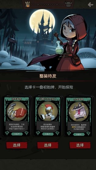 月圓之夜截圖