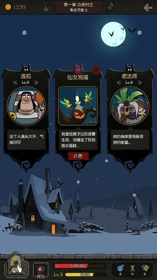 月圓之夜截圖