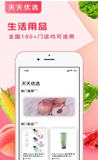 天天優(yōu)選截圖