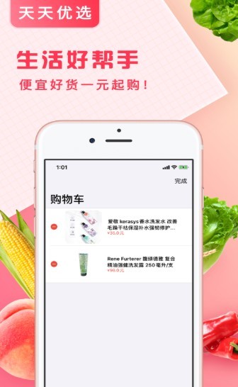 天天優(yōu)選截圖