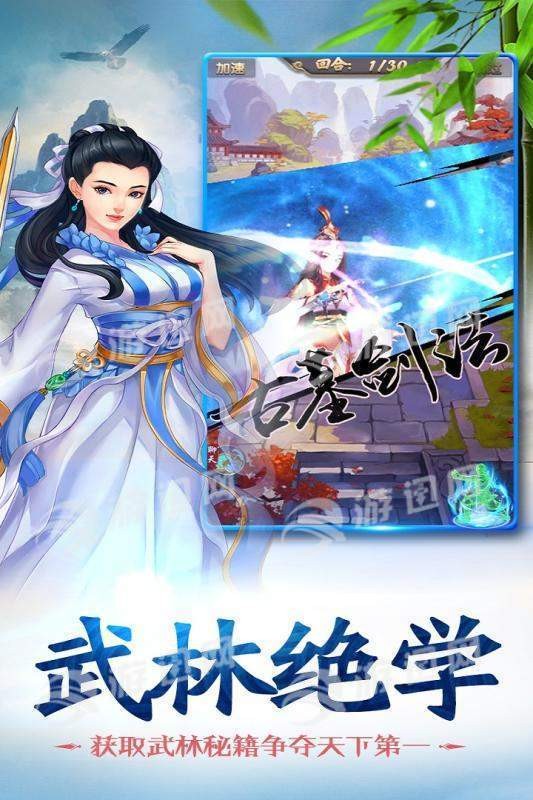 赤影江湖紅包版截圖