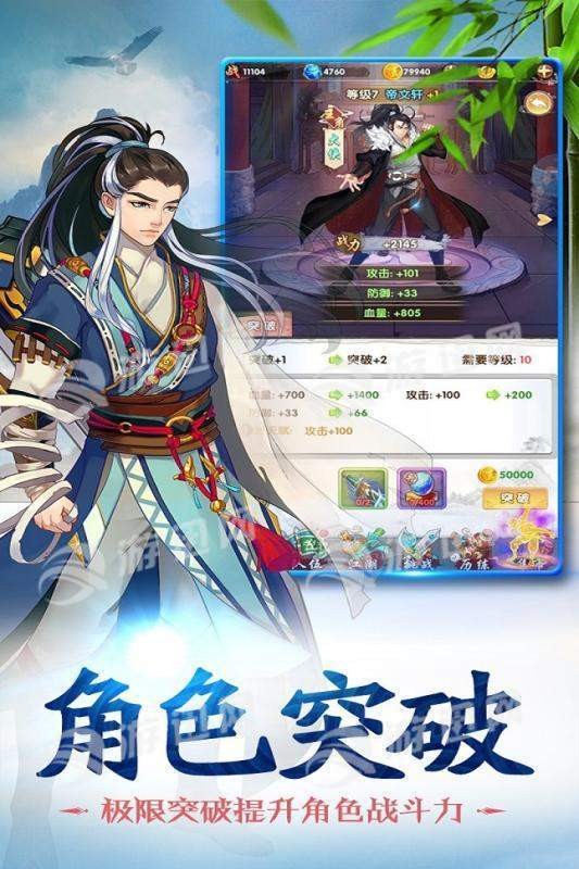 赤影江湖紅包版截圖