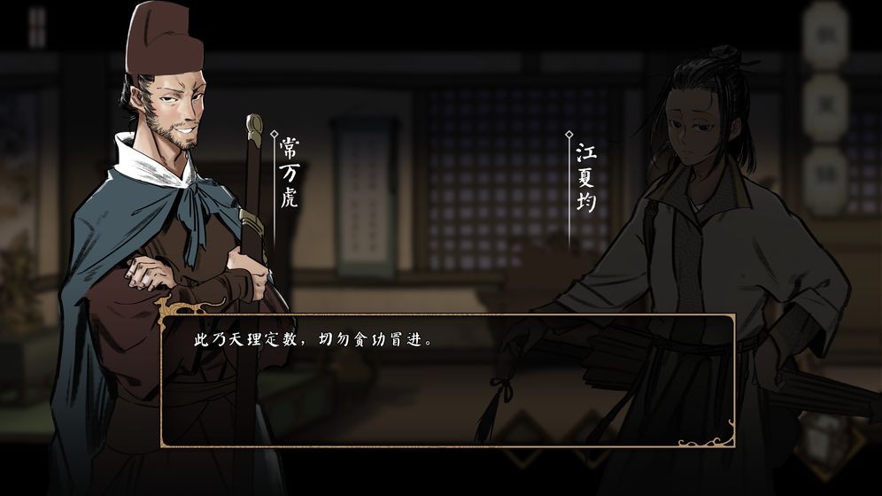 捕盜行紀(jì)安卓版截圖