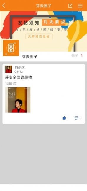芽麥日語截圖