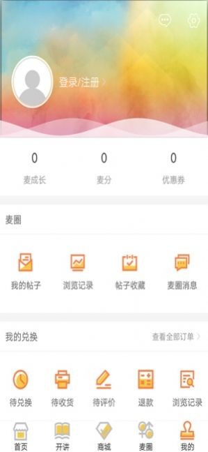 芽麥日語截圖