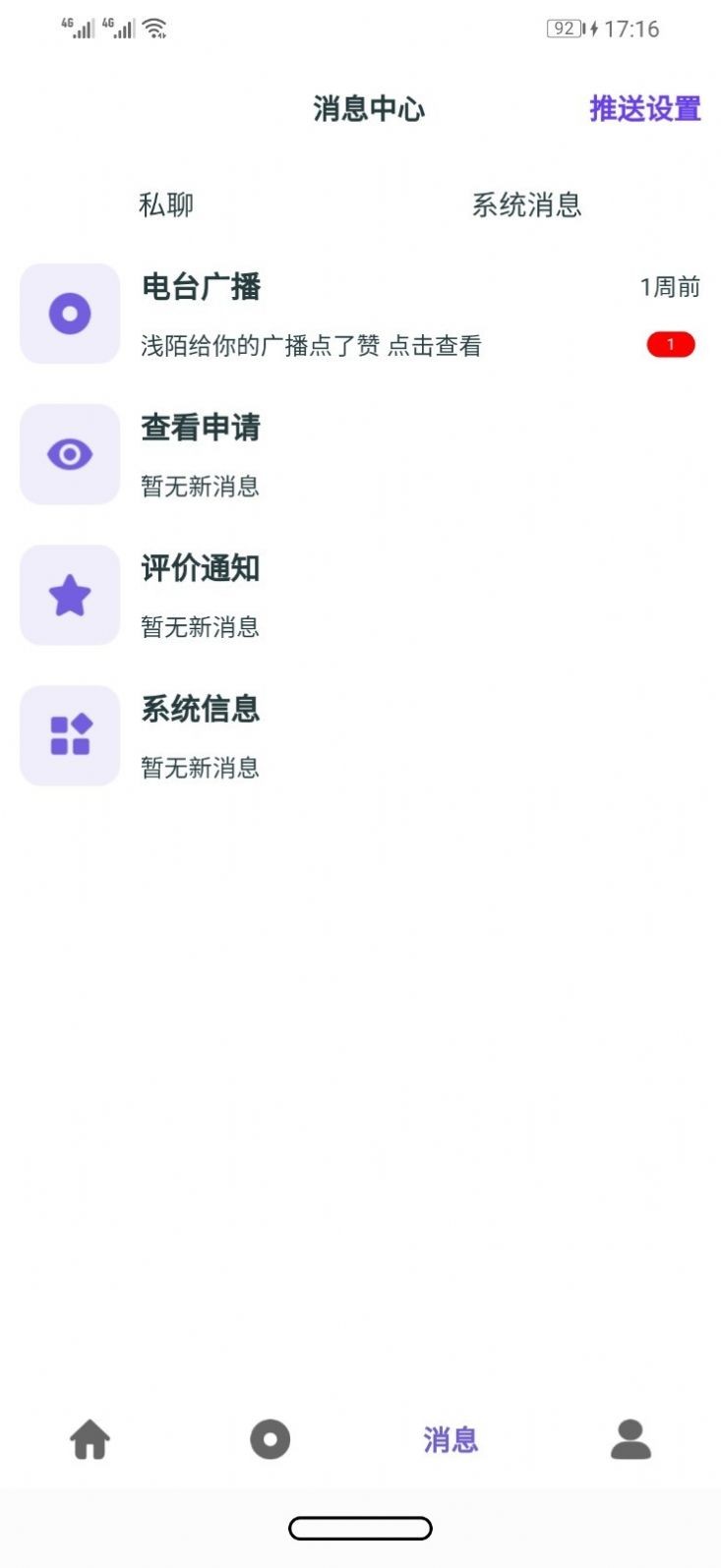 豆豆花園截圖