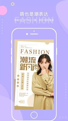 秀萌截圖