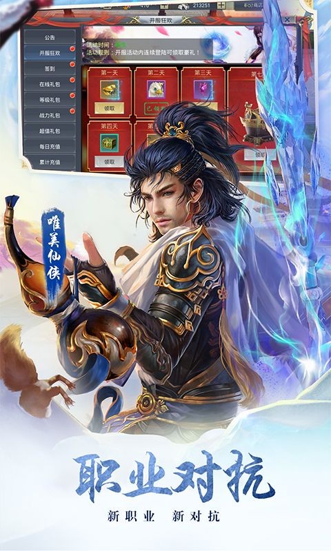 五源靈氣紅包版截圖