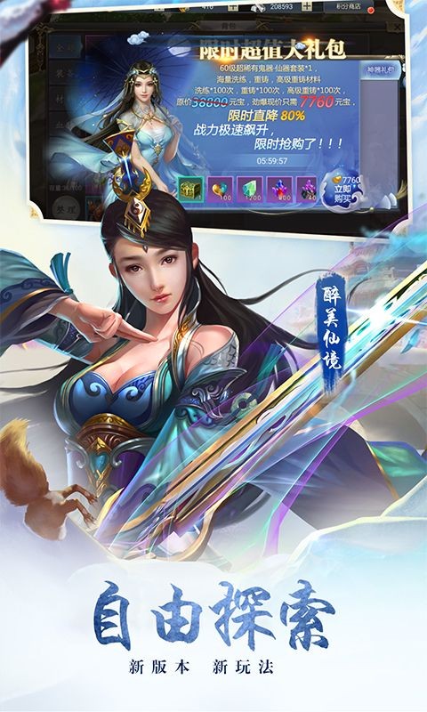 五源靈氣紅包版截圖