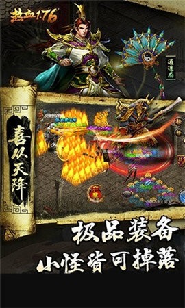 龙吟神器打金版截图