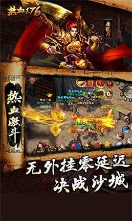 龙吟神器打金版截图