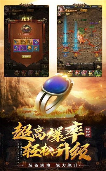 土城爭(zhēng)霸高爆版截圖