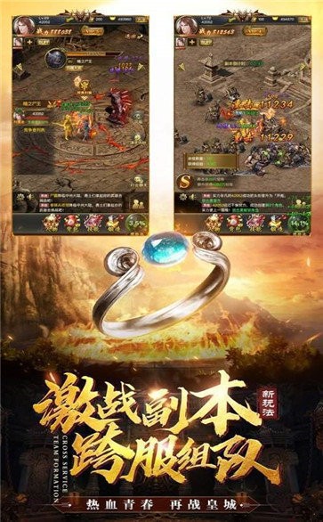 土城爭(zhēng)霸高爆版截圖