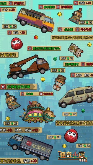 怪奇小店试玩版截图