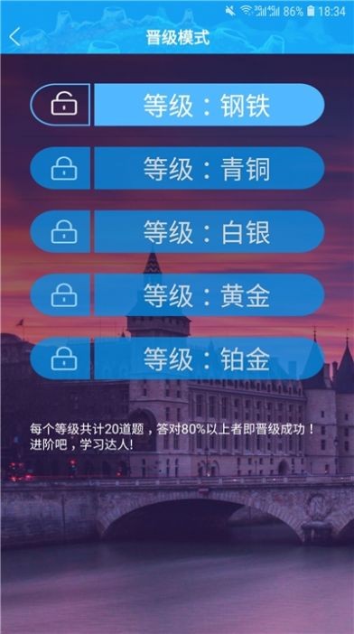 商貿(mào)英語通截圖