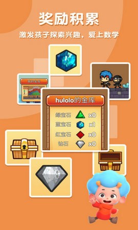 乘法探险家游戏截图