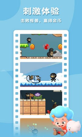 乘法探险家游戏截图