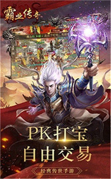 霸業(yè)傳奇高爆版截圖