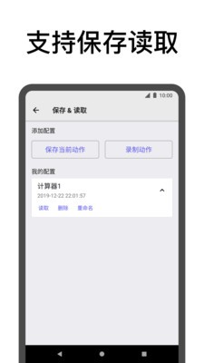 點擊助手截圖