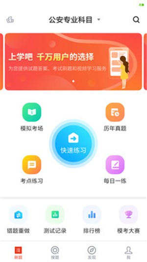 輔警題庫