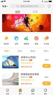全民邀約截圖