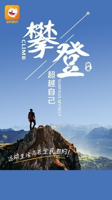 全民邀約截圖