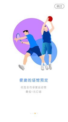 全民邀約截圖