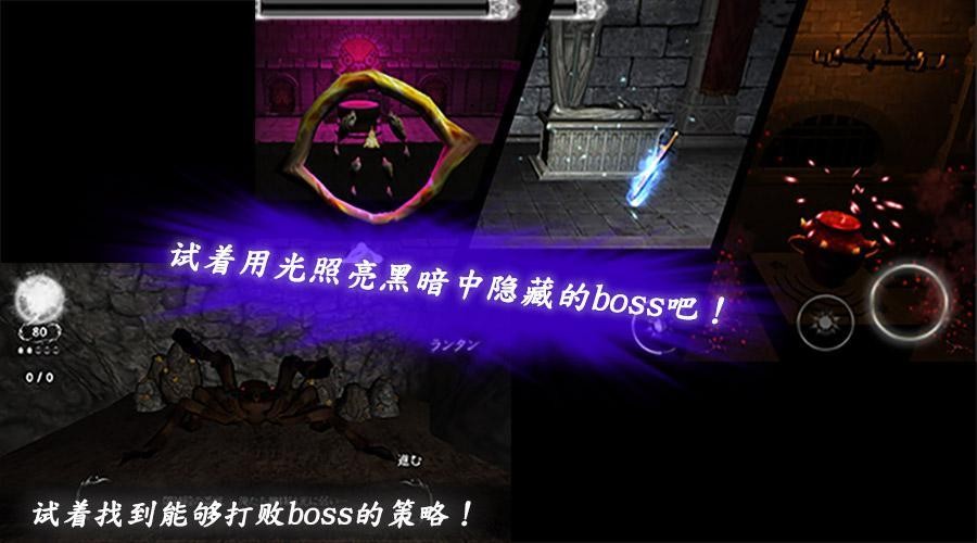 光明冒險截圖