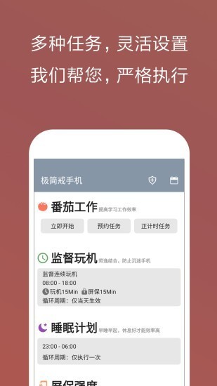 極簡戒截圖