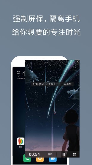 極簡戒截圖