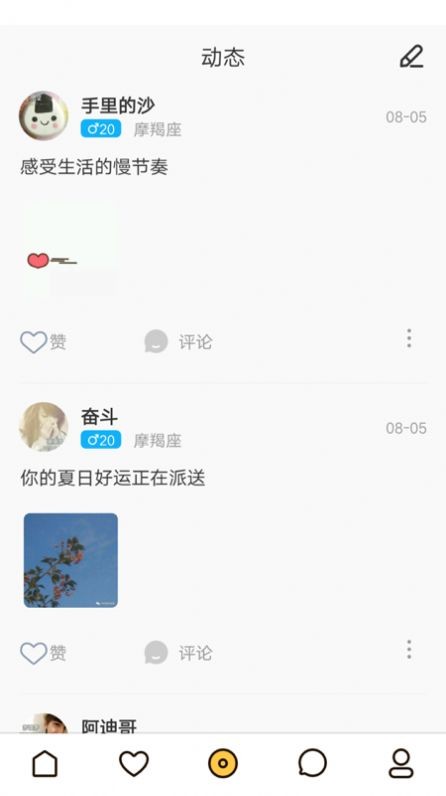 南瓜聊天截圖