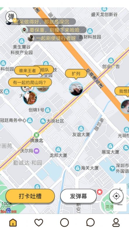南瓜聊天截圖