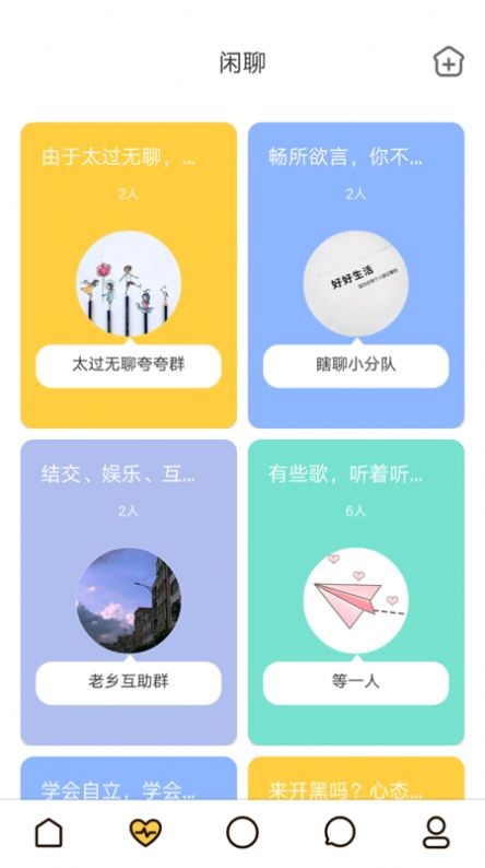 南瓜聊天截圖