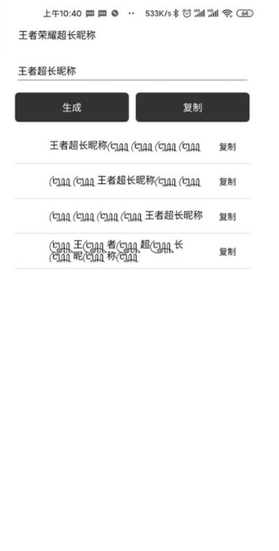 王者盒子君截圖