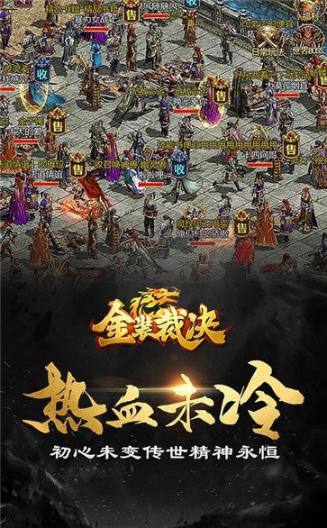 傳世霸業(yè)高爆版截圖